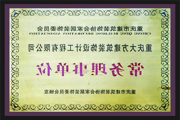 <a href='http://cwnvhd.paomahu.com'>全网十大靠谱网投网上十大正规赌网址</a>常务理事单位