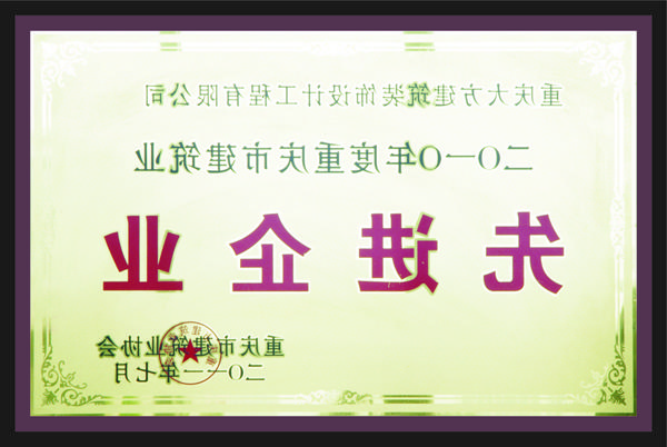 <a href='http://cwnvhd.paomahu.com'>全网十大靠谱网投网上十大正规赌网址</a>先进企业